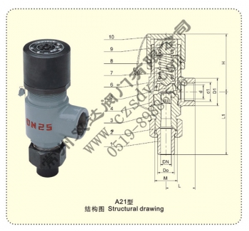 彈簧微啟式外螺紋安全閥A21