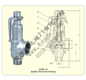 帶手柄彈簧全啟式安全閥A28